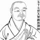 则禅师