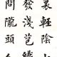 喻陟