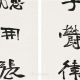 张惠言