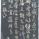 林藻
