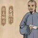 查慎行