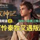 江陵士子