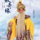 洞庭龙君