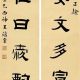 王蕴章