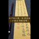 章良能
