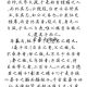钱公辅