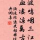 陆廷抡
