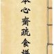陈达叟