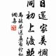马致恭